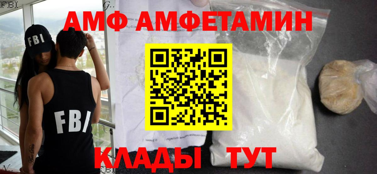 Амфетамин Розовый  Вход с VPN  Amphetamine  Дивногорск 