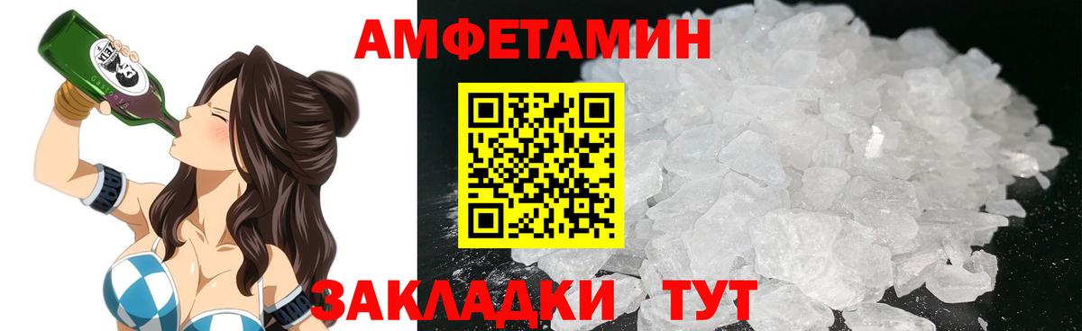 АМФ Розовый Дивногорск