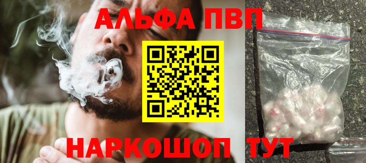 Alfa_PVP мука  Вход с VPN  Alpha PVP крисы CK  Дивногорск 