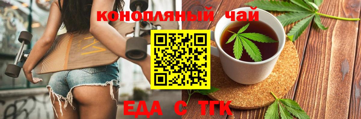 Печенье с ТГК марихуана  Вход с VPN  Дивногорск 