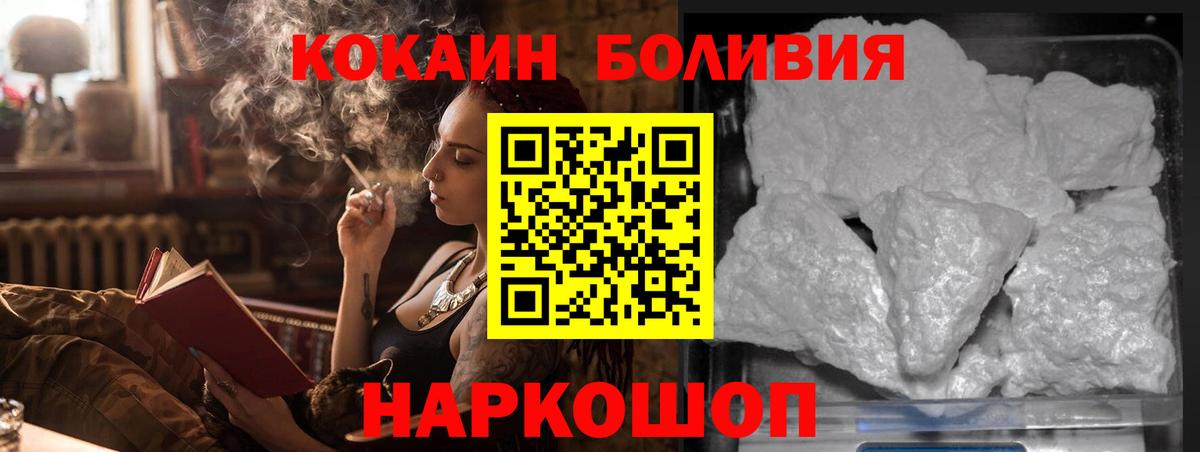 КОКАИН Эквадор  COCAIN  Дивногорск  Кокаин Перу  Вход с VPN 