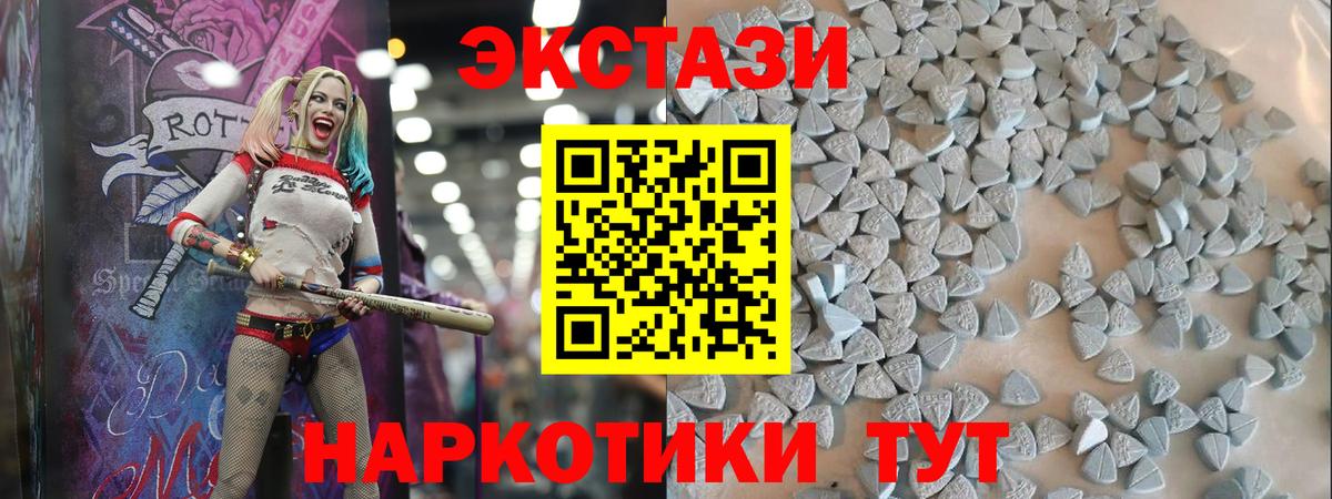 Ecstasy  Ecstasy 300 mg  Вход с VPN  Дивногорск  ЭКСТАЗИ 99% 