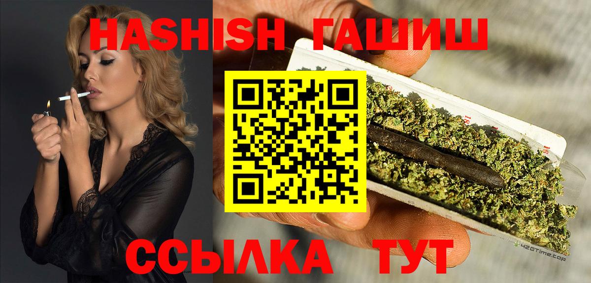 Гашиш гашик  Вход с VPN  ГАШ убойный  Дивногорск 