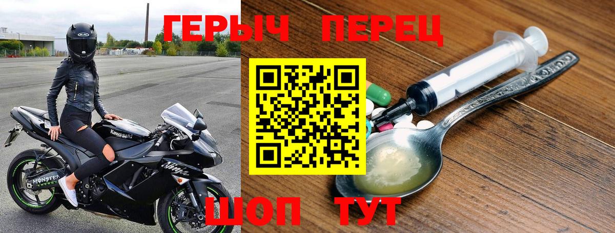 Дивногорск  ГЕРОИН хмурый  Вход с VPN 