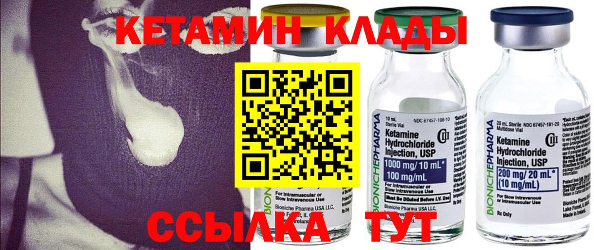 КЕТАМИН ketamine  даркнет как зайти  Дивногорск  Вход с VPN 