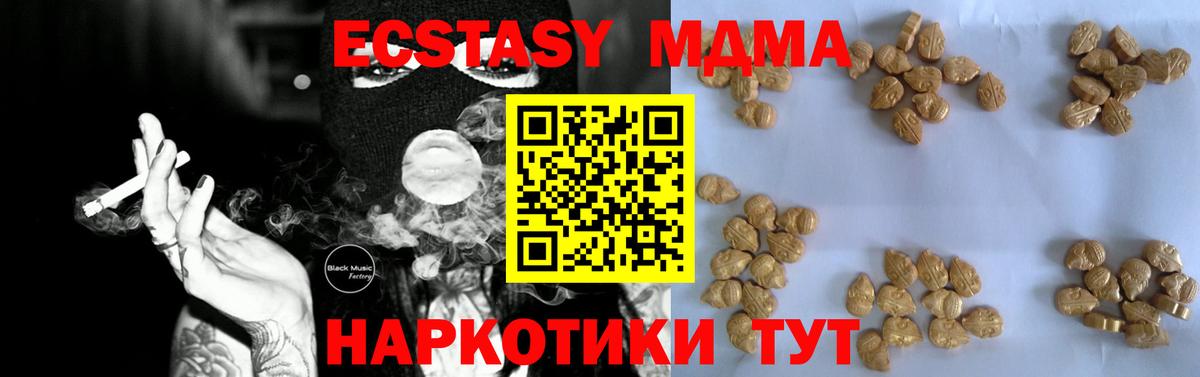 МДМА Molly Дивногорск