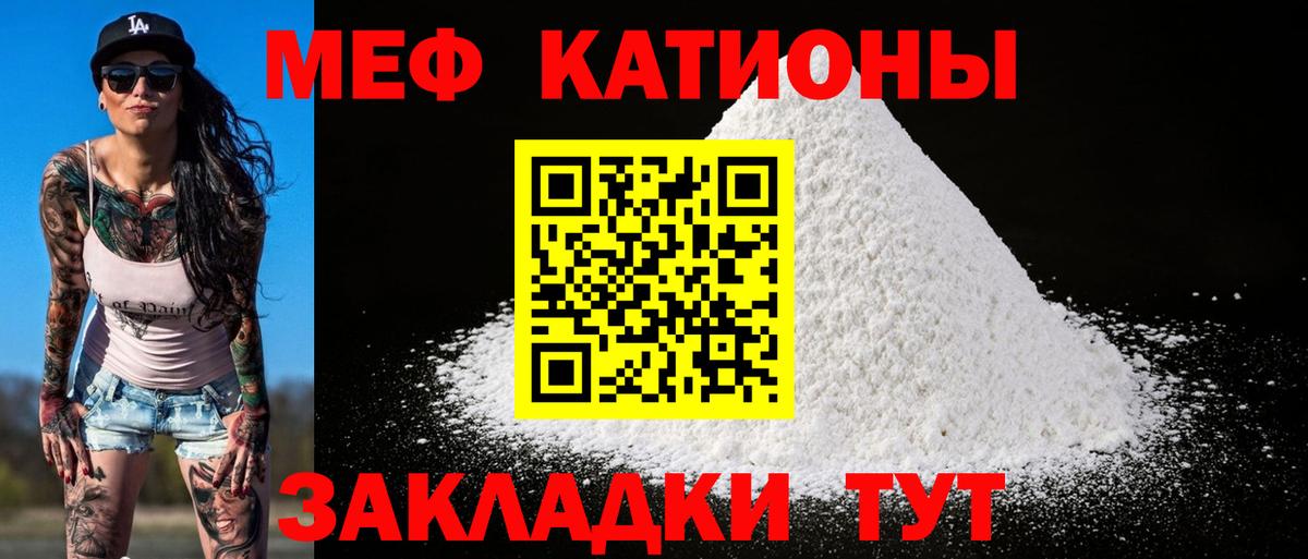 Меф мяу мяу  Дивногорск