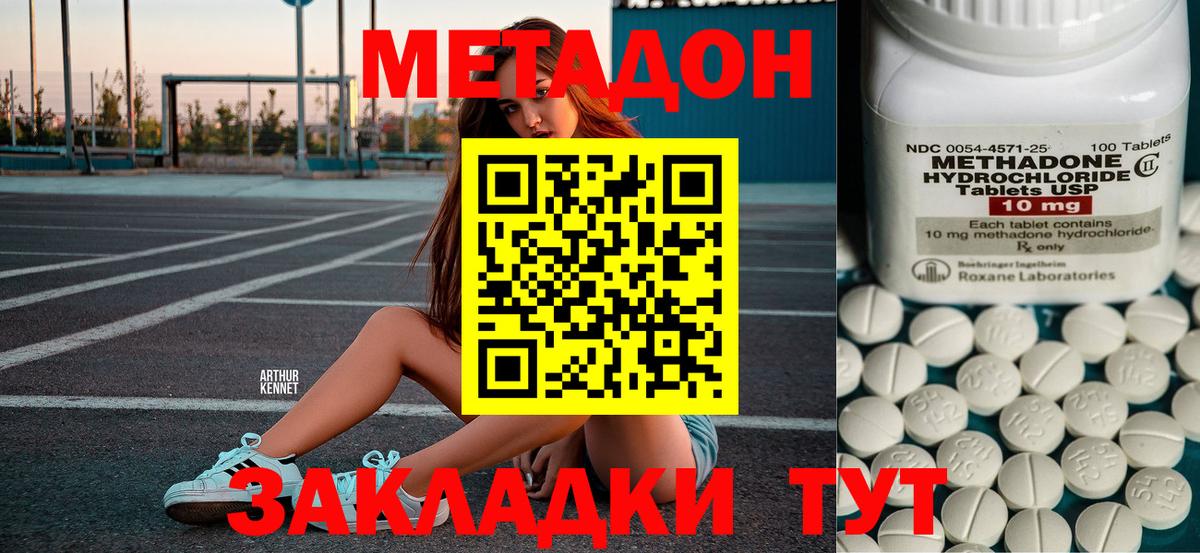Дивногорск  Метадон VHQ  МЕТАДОН VHQ  Вход с VPN 