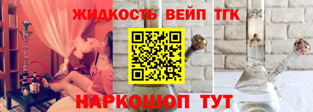 Дистиллят ТГК THC oil Дивногорск